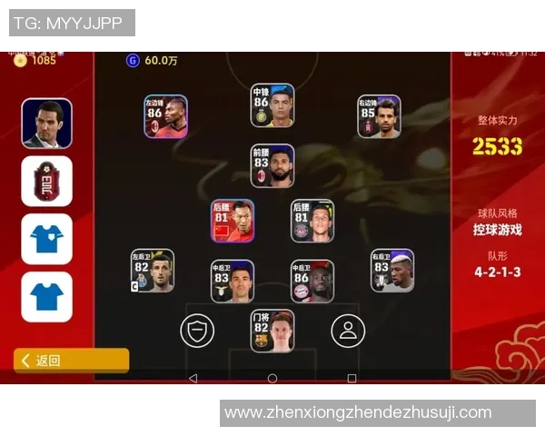 实况足球国际100球星V2全新评测与顶级球员数据分析